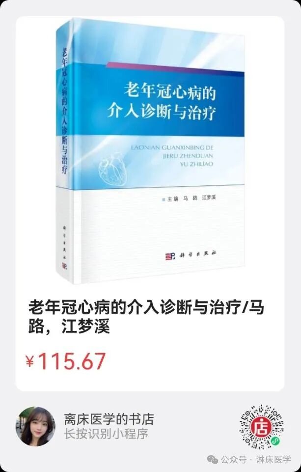 穿刺鞘英文怎么写《心房颤动导管射频消融技术规范》系列团体标准_https://www.jmylbn.com_新闻资讯_第18张