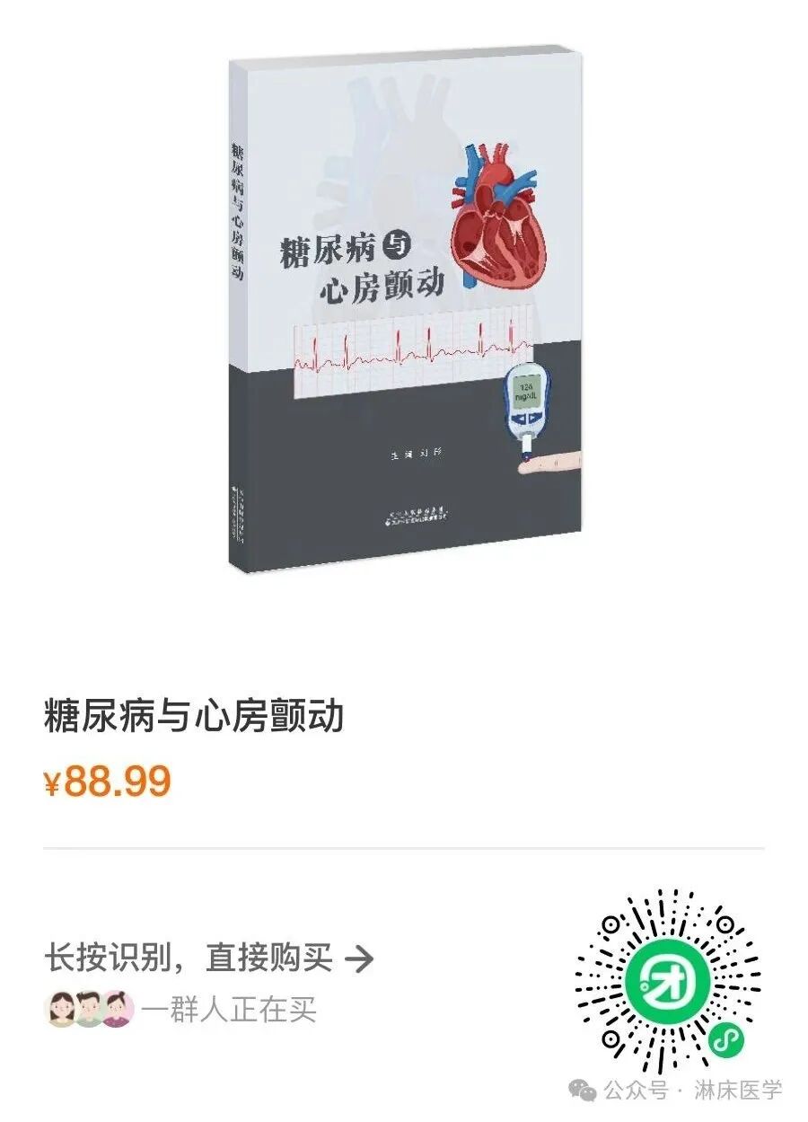 穿刺鞘英文怎么写《心房颤动导管射频消融技术规范》系列团体标准_https://www.jmylbn.com_新闻资讯_第20张