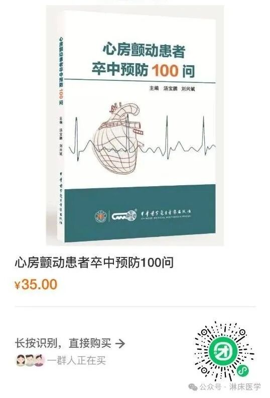 穿刺鞘英文怎么写《心房颤动导管射频消融技术规范》系列团体标准_https://www.jmylbn.com_新闻资讯_第12张