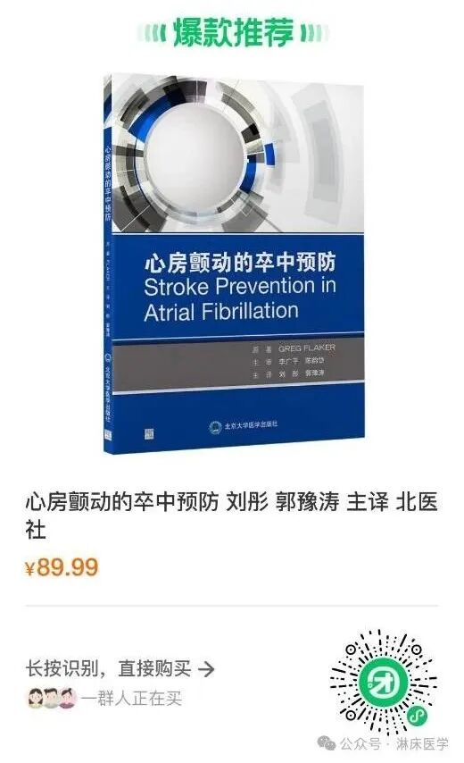 穿刺鞘英文怎么写《心房颤动导管射频消融技术规范》系列团体标准_https://www.jmylbn.com_新闻资讯_第11张