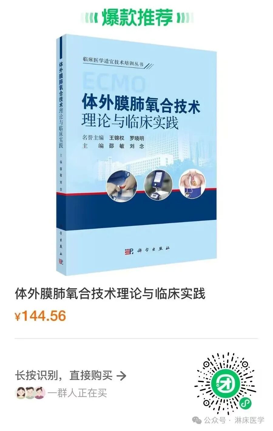 呼吸机ac是什么意思机械通气基础_https://www.jmylbn.com_新闻资讯_第35张