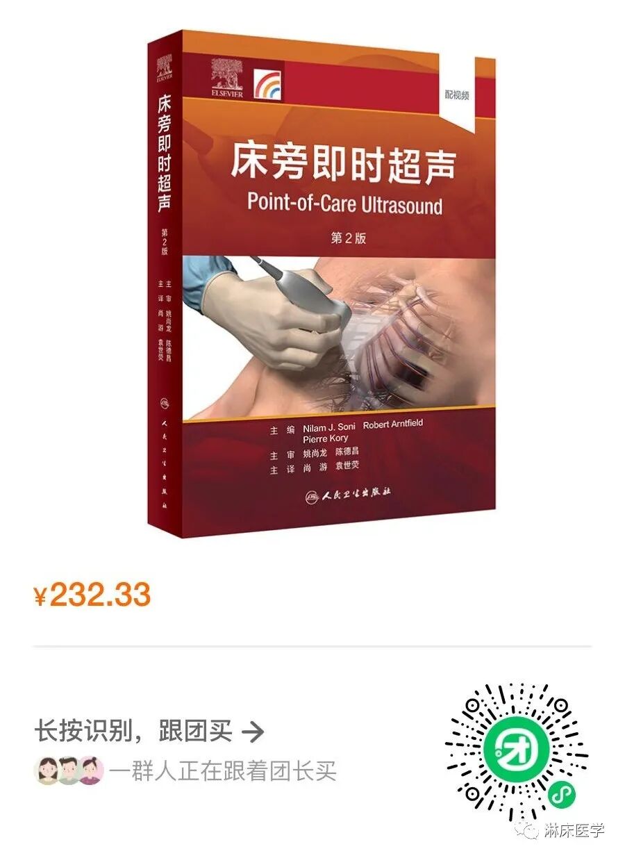 chest怎么量如何通过超声心动图测定每搏量？（CHEST 译文）_https://www.jmylbn.com_新闻资讯_第8张