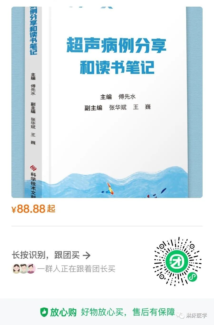 chest怎么量如何通过超声心动图测定每搏量？（CHEST 译文）_https://www.jmylbn.com_新闻资讯_第14张