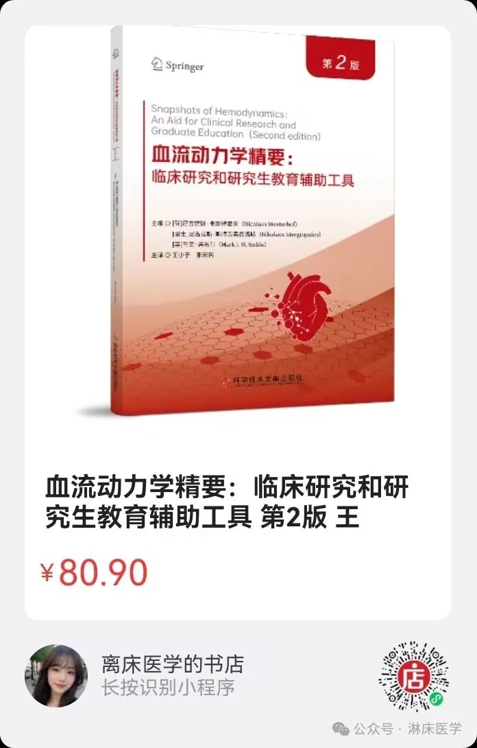 血管闭合系统是什么动脉循环中临界闭合压的意义_新闻资讯_第1张_活检穿刺产品网 血管闭合系统是什么动脉循环中临界闭合压的意义_https://www.jmylbn.com_新闻资讯_第1张