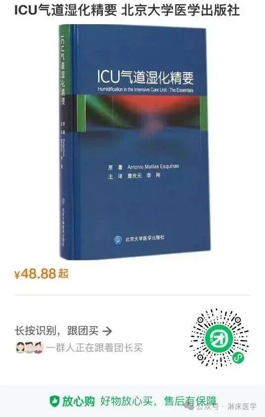 喉镜镜片怎么选插管用可视喉镜——国际气道专家小组指南_https://www.jmylbn.com_新闻资讯_第7张