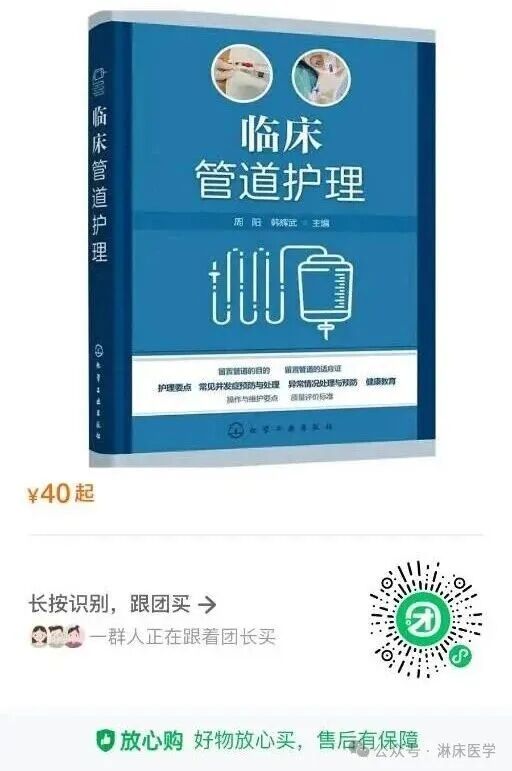 喉镜镜片怎么选插管用可视喉镜——国际气道专家小组指南_https://www.jmylbn.com_新闻资讯_第14张