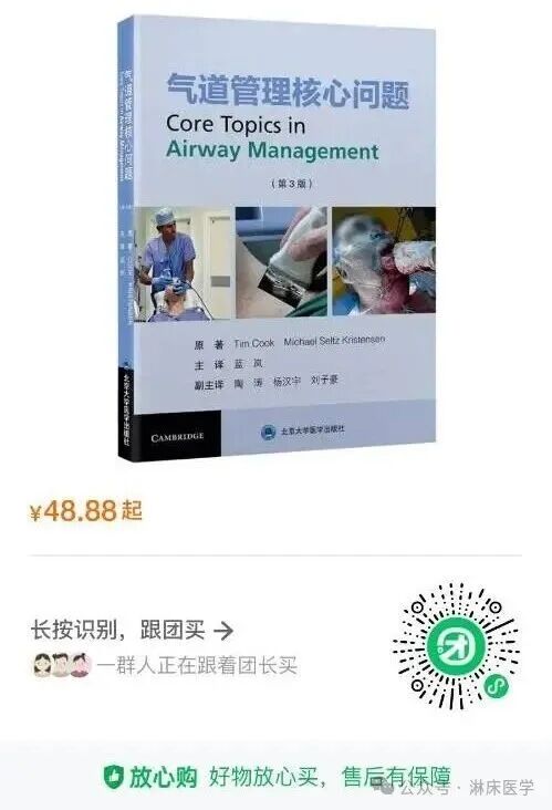 喉镜镜片怎么选插管用可视喉镜——国际气道专家小组指南_https://www.jmylbn.com_新闻资讯_第3张