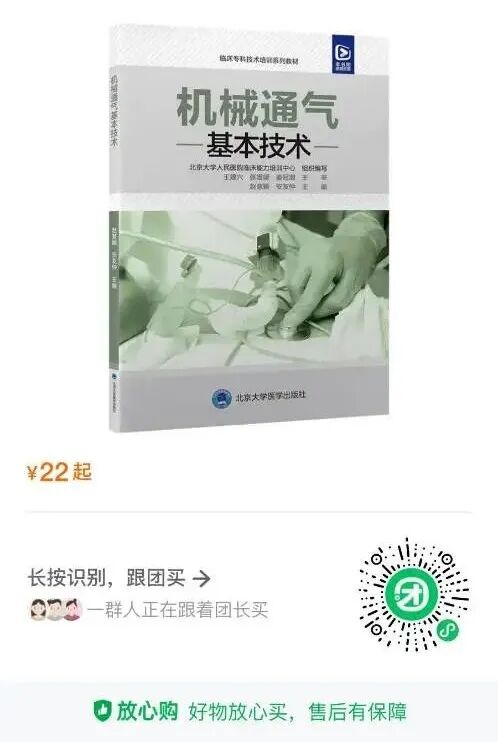 呼吸机怎么读卡呼吸机基本波形的阅读（多图）_https://www.jmylbn.com_新闻资讯_第12张