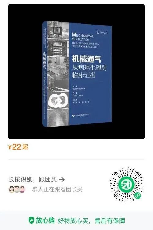 呼吸机怎么读卡呼吸机基本波形的阅读（多图）_https://www.jmylbn.com_新闻资讯_第9张