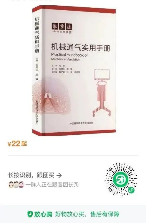 呼吸机怎么读卡呼吸机基本波形的阅读（多图）_https://www.jmylbn.com_新闻资讯_第6张