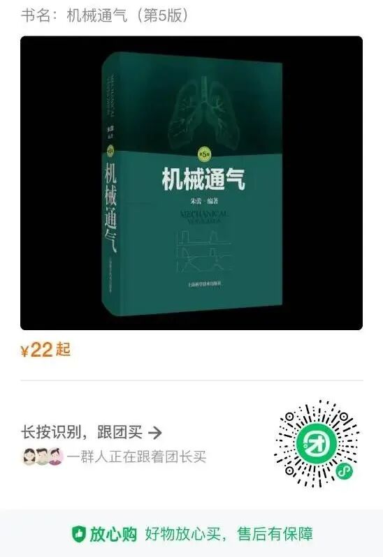 呼吸机怎么读卡呼吸机基本波形的阅读（多图）_https://www.jmylbn.com_新闻资讯_第14张