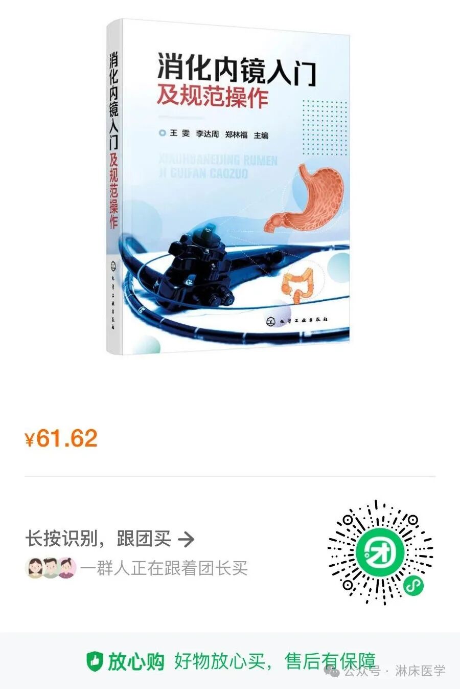 气管插管固定器怎么用经皮内镜下胃／空肠造口术临床应用中国专家共识 2024_https://www.jmylbn.com_新闻资讯_第12张