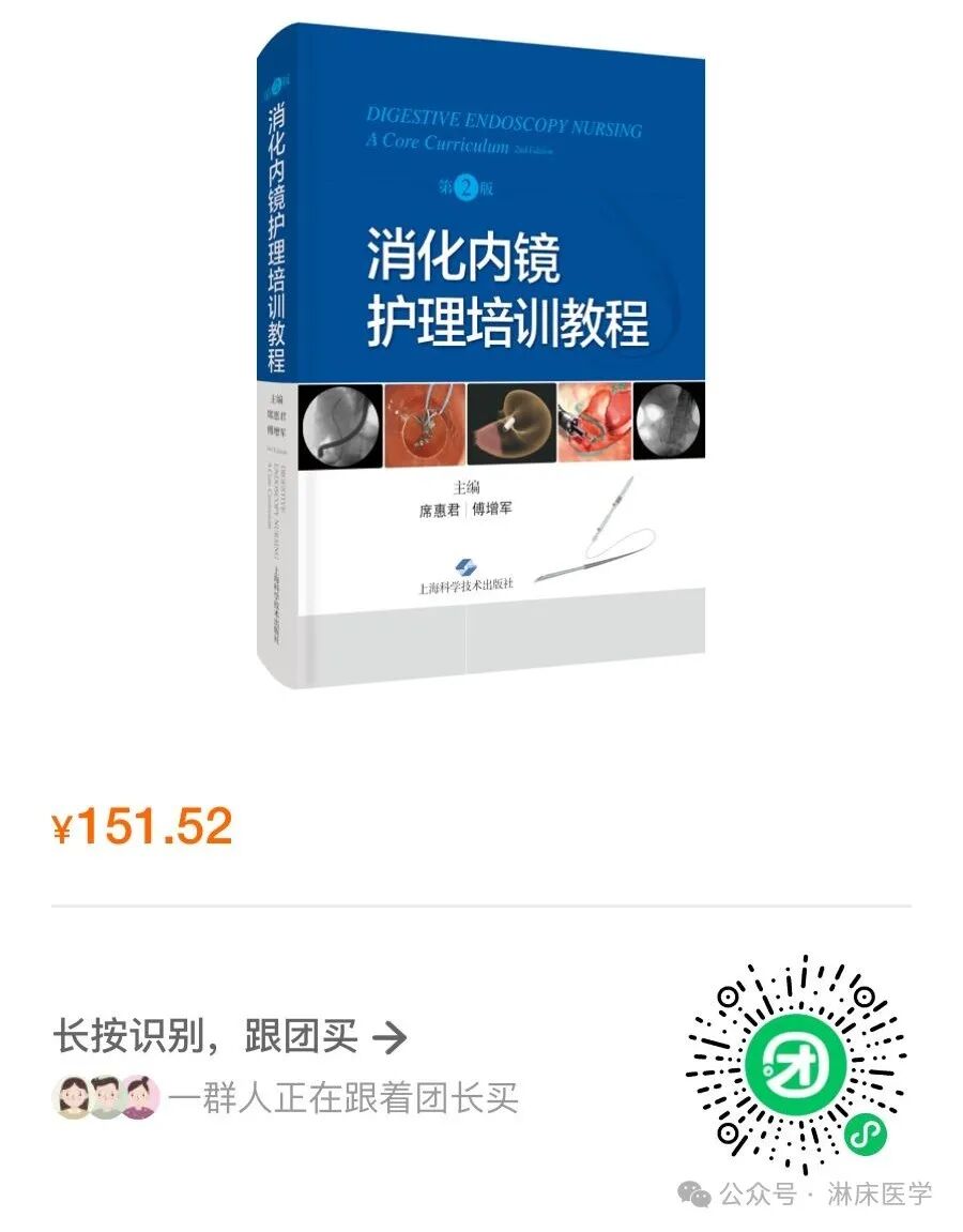 气管插管固定器怎么用经皮内镜下胃／空肠造口术临床应用中国专家共识 2024_https://www.jmylbn.com_新闻资讯_第14张