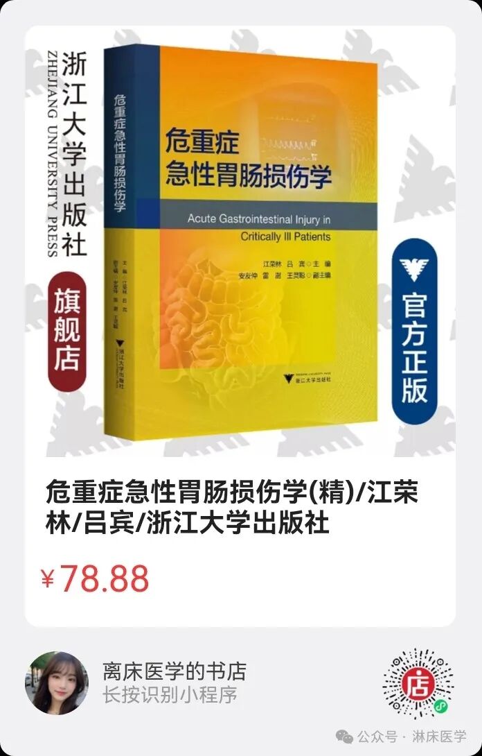 气管插管固定器怎么用经皮内镜下胃／空肠造口术临床应用中国专家共识 2024_https://www.jmylbn.com_新闻资讯_第5张