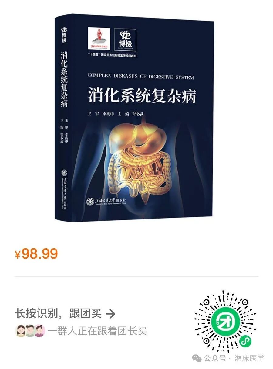 气管插管固定器怎么用经皮内镜下胃／空肠造口术临床应用中国专家共识 2024_https://www.jmylbn.com_新闻资讯_第9张