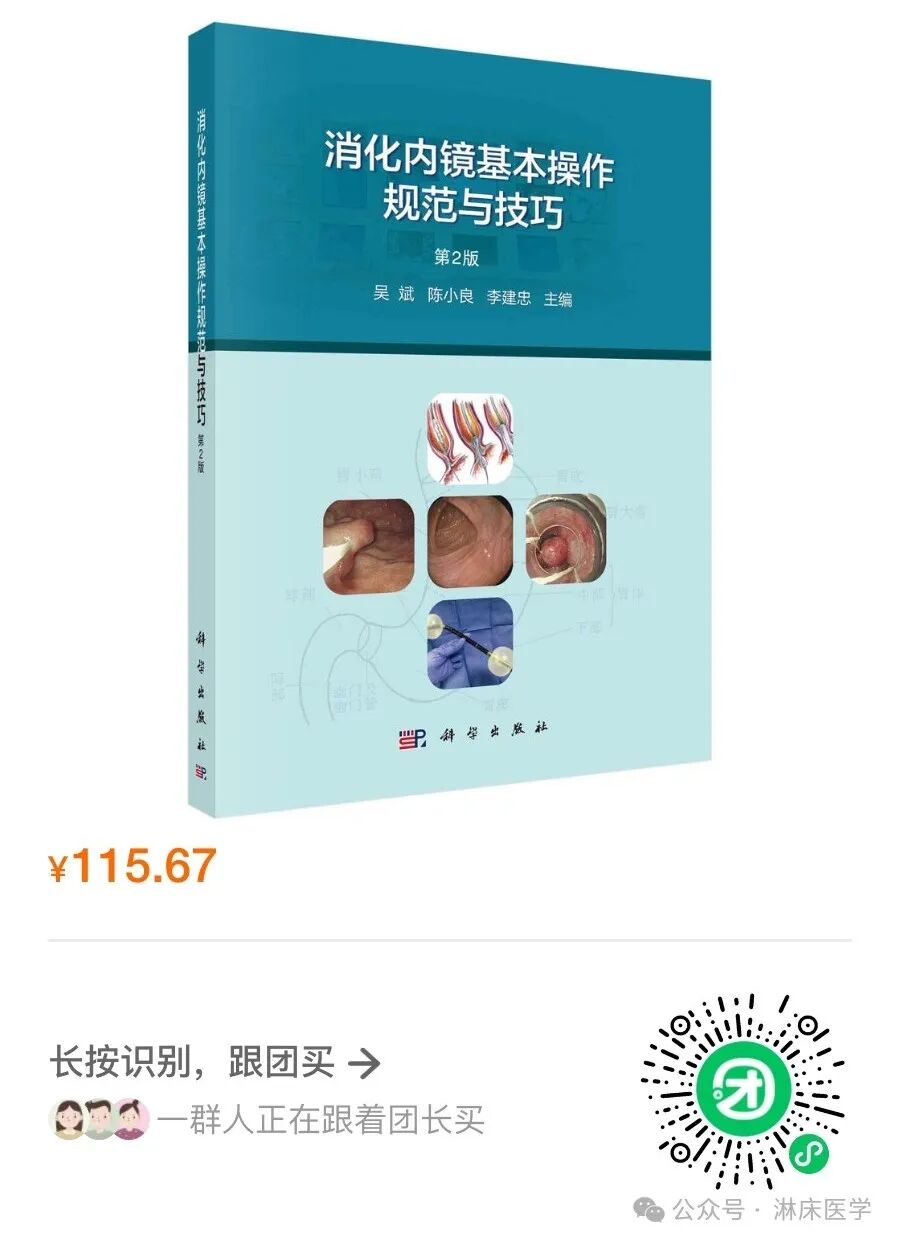 气管插管固定器怎么用经皮内镜下胃／空肠造口术临床应用中国专家共识 2024_https://www.jmylbn.com_新闻资讯_第10张