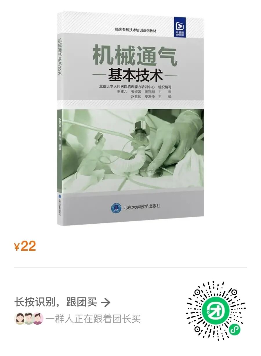 呼吸机加什么水不应该忽略的呼吸机冷凝水_https://www.jmylbn.com_新闻资讯_第3张