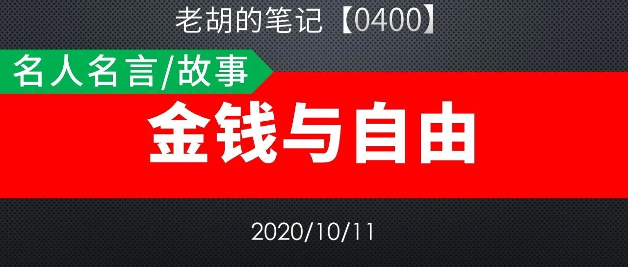 微信公众号西雅图老胡 Seattle Laohu 最新文章 微信公众号文章阅读 Wemp