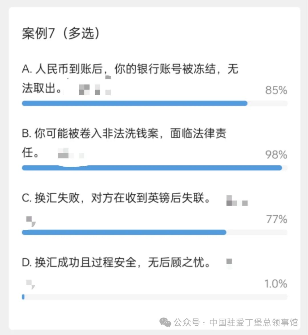 电信诈骗问与答_中华人民共和国驻爱丁堡总领事馆