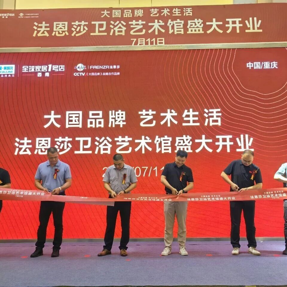 重庆泉州市区商会