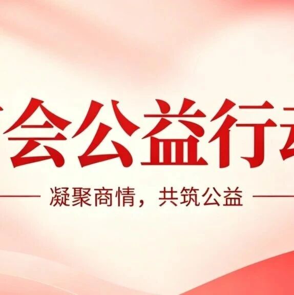 重庆泉州市区商会