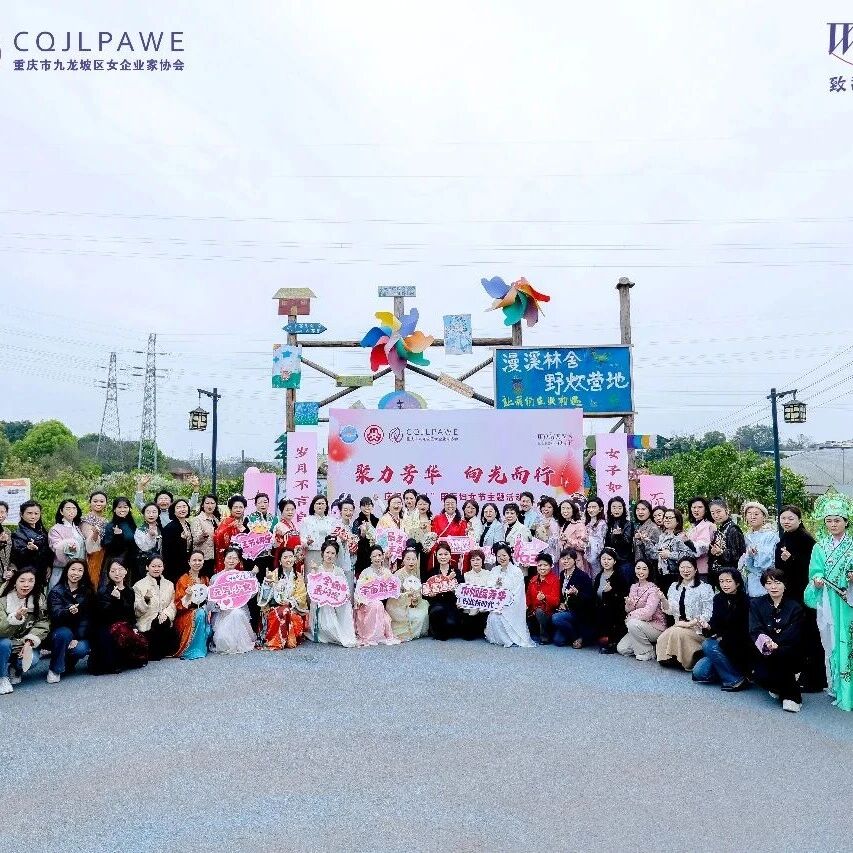 重庆泉州市区商会