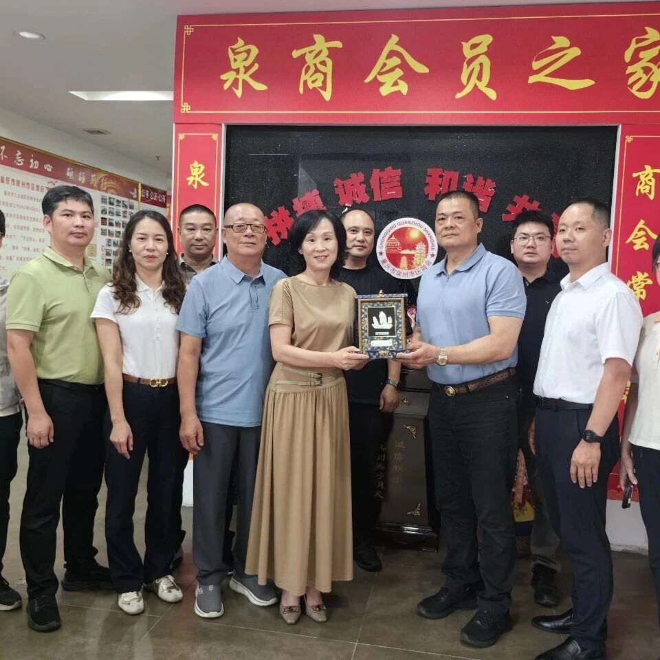 重庆泉州市区商会