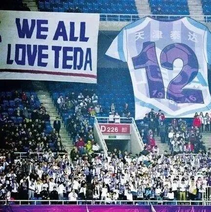 官宣 | 泰达新队名定了！