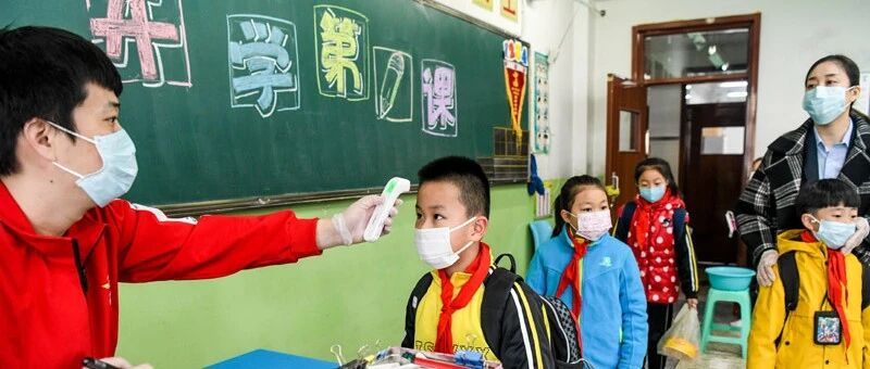 关注 | 不聚集、不串门！教育部发布最新校园防疫要求！