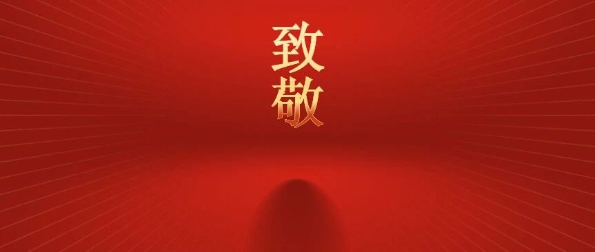 致敬 | 181位！首届“天津名医”来了！