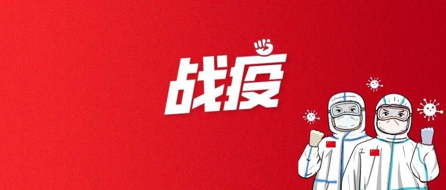 关注 | 天津面向非编制一线抗疫人员，​发布专项招聘！