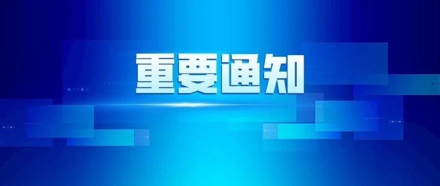 扩散 | 天津最新防疫通知：这些人须主动报备！