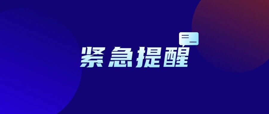 扩散 | 这些人非必要不离津！天津最新防疫通知！