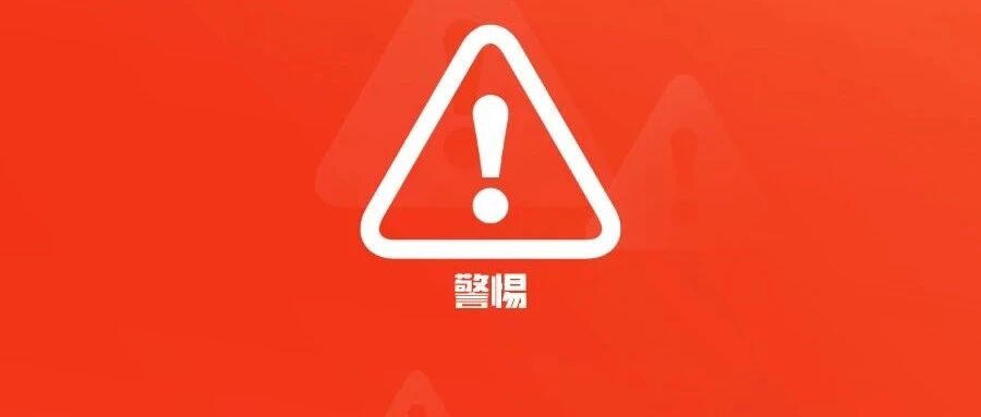 最新 | 烟台进口冷冻海鲜产品外包装样本阳性！