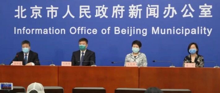 北京 | 通报此前两起聚集性疫情：百事公司疫情这样判断！