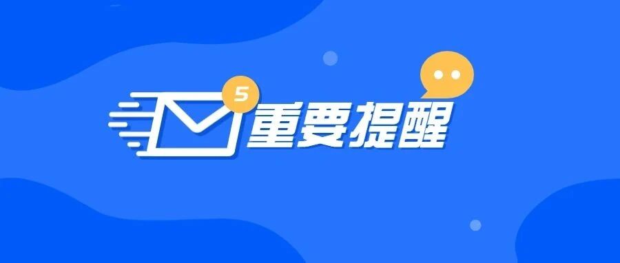 注意|五一消费，天津发布重要提醒!