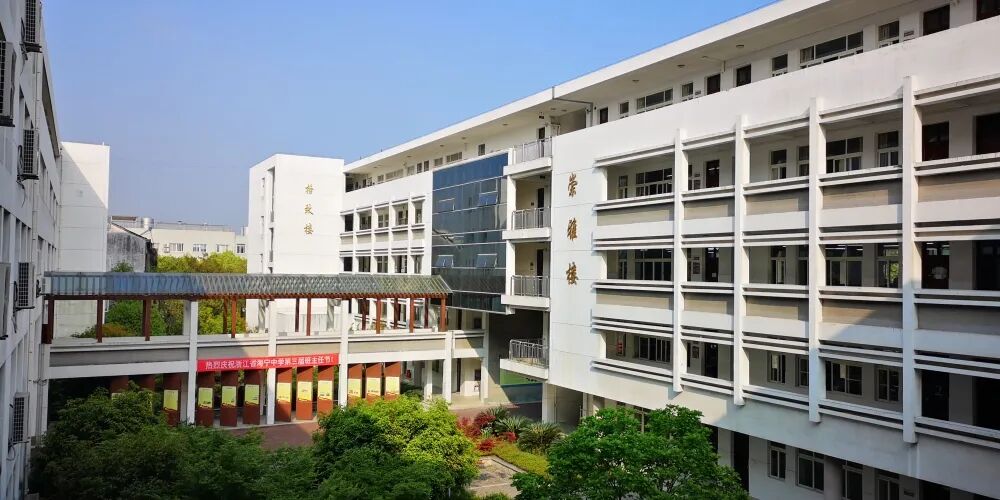 海宁中学2026年代课教师招聘公告