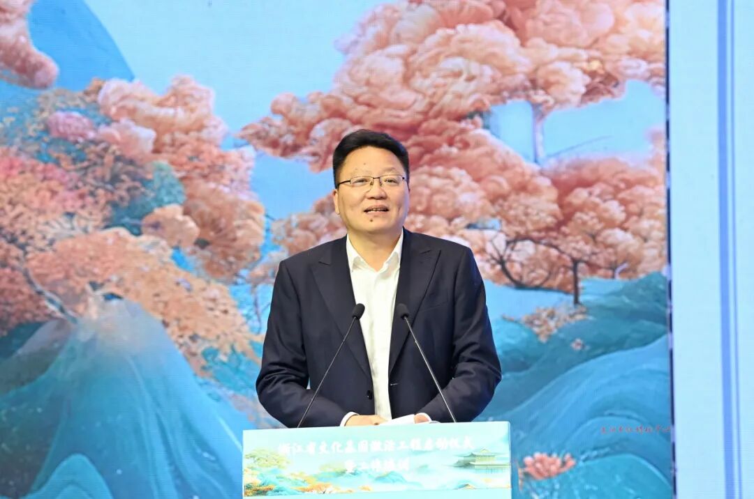 解千年文脉探浙江何为全省文化基因激活工程在东启动