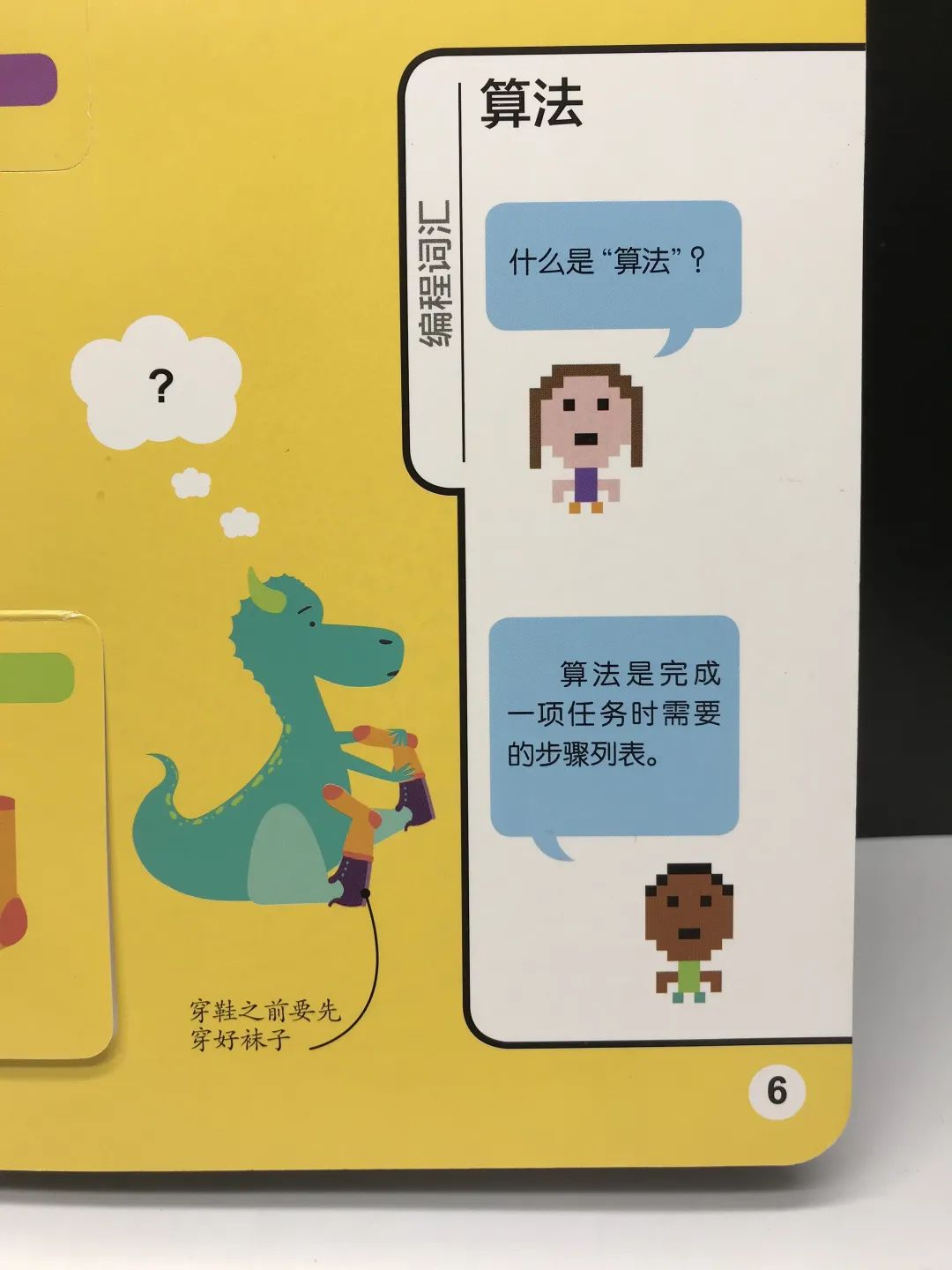 学到了新知识的心情_形容学新知识的说说_孩子怕学新知识说说