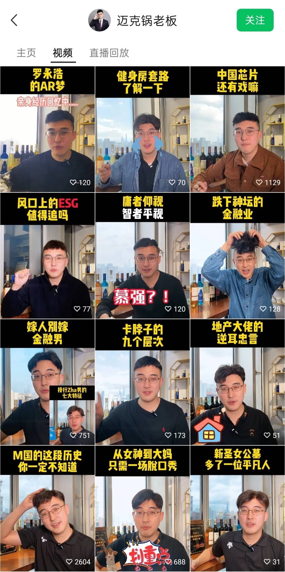 假发主理人太权威了