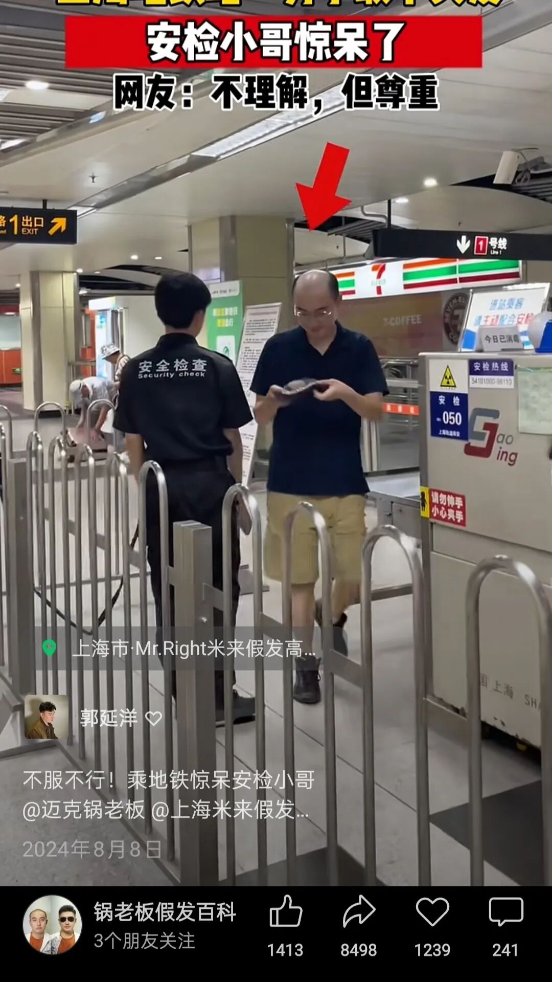 假发主理人太权威了