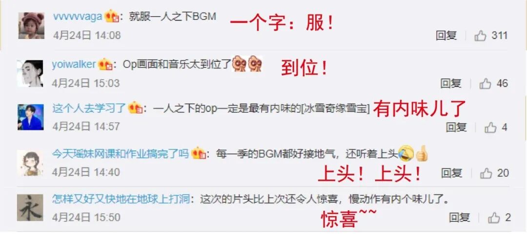 异人大咖连麦邀请 一人之下3 X全民k歌线上音乐节开幕 腾讯动漫官方 微信公众号文章阅读 Wemp