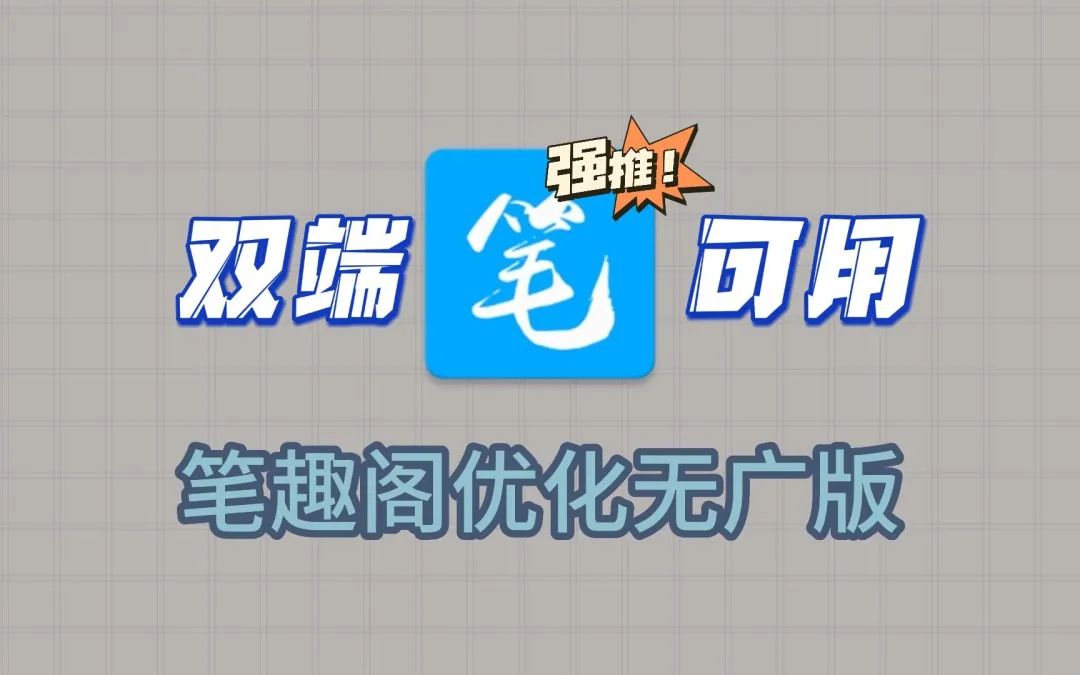 村里来个小神医笔趣阁,笔趣阁最新版获取教程来了 笔趣阁纯净版无广告下载教程！！ #免..