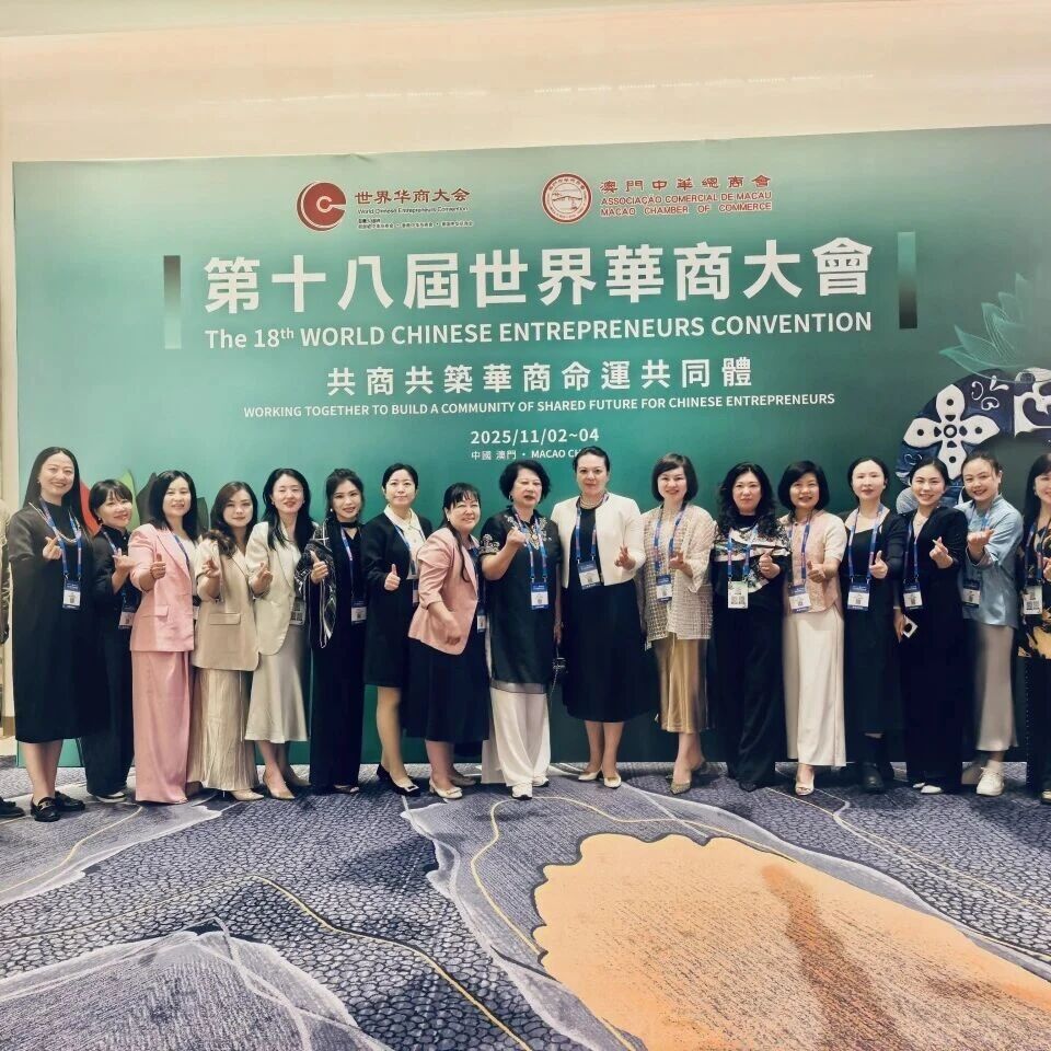 福建省女企业家商会