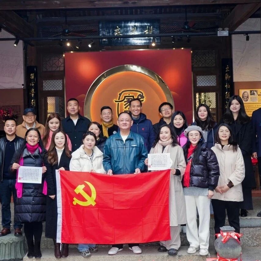 福建省女企业家商会