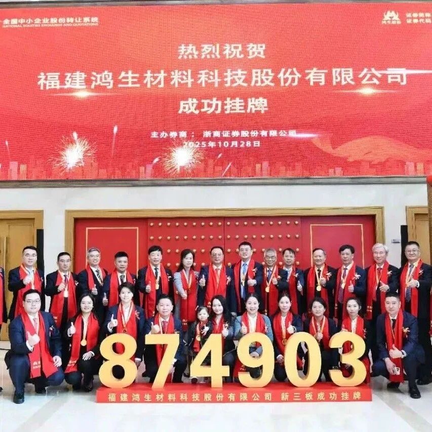 福建省女企业家商会