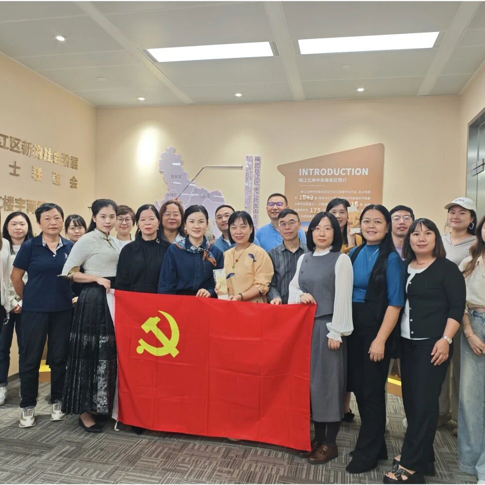 福建省女企业家商会