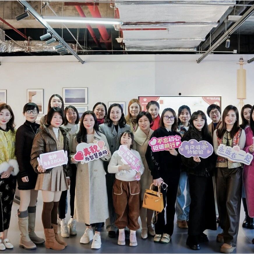 福建省女企业家商会