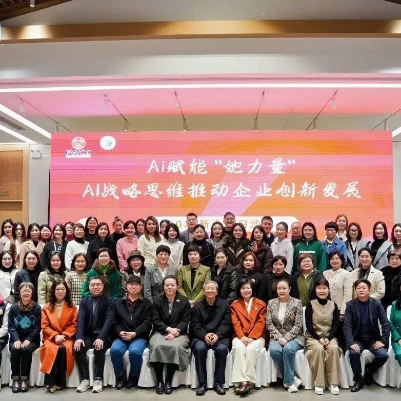 福建省女企业家商会