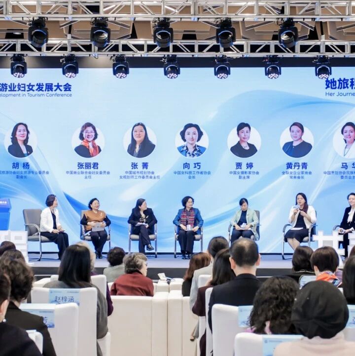 福建省女企业家商会